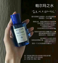 Load image into Gallery viewer, [香水] ACQUA DI PARMA BLU MEDITERRANEO MIRTO DI PANAREA EDT
