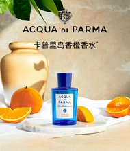 Load image into Gallery viewer, [香水] ACQUA DI PARMA BLU MEDITERRANEO ARANCIA DI CAPRI EDT
