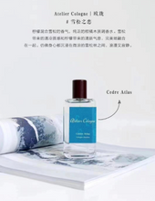Load image into Gallery viewer, [香水] ATELIER COLOGNE CEDRE ATLAS COLOGNE ABSOLUE
