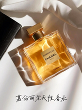 Load image into Gallery viewer, [香水] CHANEL GABRIELLE CHANEL ESSENCE EDP
