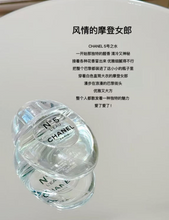 Load image into Gallery viewer, [香水] CHANEL N°5 L&#39;EAU EDP LIMITED EDITION
