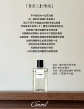 Load image into Gallery viewer, [香水] CHANEL PARIS - DEAUVILLE EDT
