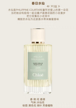 Load image into Gallery viewer, [香水] CHLOÉ ATELIER DES FLEURS NARCISSUS POETICUS EDP
