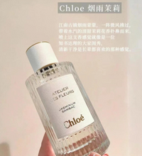 Load image into Gallery viewer, [香水] CHLOÉ ATELIER DES FLEURS JASMINUM SAMBAC EDP
