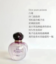Load image into Gallery viewer, [香水] DIOR PURE POISON EDP
