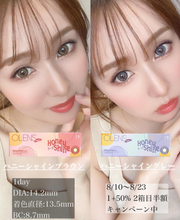 Load image into Gallery viewer, [Olens] 日抛 10pcs Honey Shine
