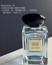Load image into Gallery viewer, [香水] GIORGIO ARMANI PRIVÉ VÉTIVER D&#39;HIVER EDT
