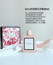 Load image into Gallery viewer, [香水] GUCCI	BLOOM EDP GIFT SET 两件套
