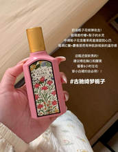 Load image into Gallery viewer, [香水] GUCCI FLORA GORGEOUS GARDENIA EDP
