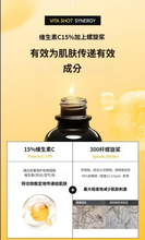 Load image into Gallery viewer, [现货] Cell Fusion C 微针淡斑精华安瓶
