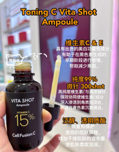 Load image into Gallery viewer, [现货] Cell Fusion C 微针淡斑精华安瓶
