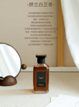 Load image into Gallery viewer, [香水] GUERLAIN ANGELIQUE NOIRE EDP
