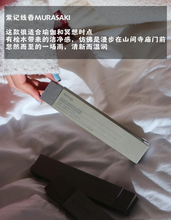 Load image into Gallery viewer, [现货] Aesop 线香
