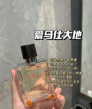 Load image into Gallery viewer, [香水] HERMES TERRE D&#39;HERMÈS EDT
