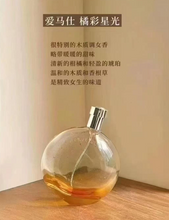 Load image into Gallery viewer, [香水] HERMES EAU DES MERVEILLES EDT
