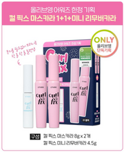 Load image into Gallery viewer, [韩国] Etude 睫毛膏套组
