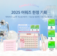 Load image into Gallery viewer, [韩国] Corinco 假睫毛套组
