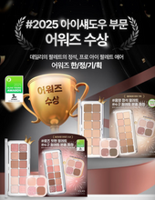 Load image into Gallery viewer, [韩国] Clio 12色眼影盘
