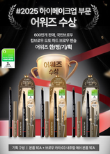 Load image into Gallery viewer, [韩国] Clio 眉笔
