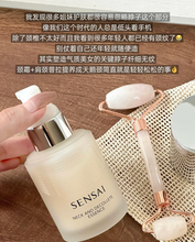 Load image into Gallery viewer, [日本] SENSAI 颈霜
