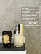 Load image into Gallery viewer, [日本] SENSAI 颈霜
