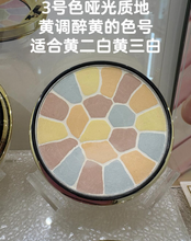 Load image into Gallery viewer, [日本] Elegance E大饼
