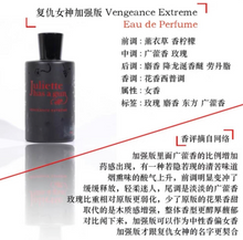 Load image into Gallery viewer, [香水] JULIETTE HAS A GUN LADY VENGEANCE EDP
