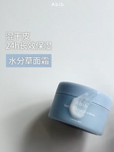 Load image into Gallery viewer, [韩国] Abib 保湿面霜
