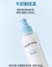 Load image into Gallery viewer, [韩国Daiso] Skybottle 香氛身体喷雾
