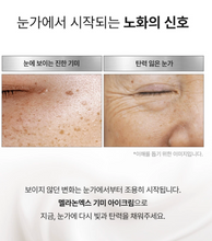 Load image into Gallery viewer, [韩国Daiso] Medipeel 淡斑美白眼霜
