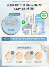 Load image into Gallery viewer, [韩国] Hince 蓝气垫
