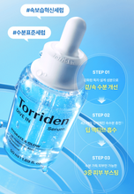 Load image into Gallery viewer, [韩国] Torriden 玻尿酸精华
