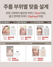 Load image into Gallery viewer, [韩国] Marshique 去皱贴
