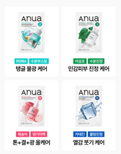Load image into Gallery viewer, [韩国] Anua PDRN水光面膜
