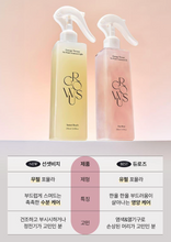 Load image into Gallery viewer, [韩国] Growus 免洗护发喷雾
