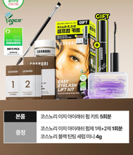 Load image into Gallery viewer, [韩国] Cosnori DIY烫睫毛
