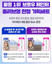 Load image into Gallery viewer, [韩国] Cosnori DIY漂眉膏
