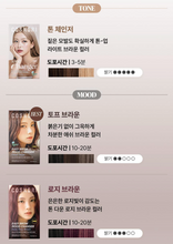 Load image into Gallery viewer, [韩国] Cosnori DIY漂眉膏
