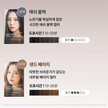 Load image into Gallery viewer, [韩国] Cosnori DIY漂眉膏
