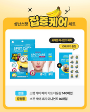 Load image into Gallery viewer, [韩国] Hatherine 痘痘贴
