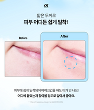Load image into Gallery viewer, [韩国] Hatherine 痘痘贴
