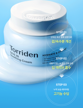 Load image into Gallery viewer, [韩国] Torriden 玻尿酸面霜
