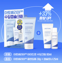 Load image into Gallery viewer, [韩国] Aestura 365舒缓面霜
