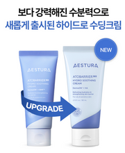 Load image into Gallery viewer, [韩国] Aestura 365舒缓面霜
