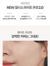 Load image into Gallery viewer, [韩国] Banila Co 白月光气垫

