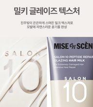 Load image into Gallery viewer, [韩国] Mise En Scene 光泽护发乳
