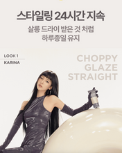 Load image into Gallery viewer, [韩国] Mise En Scene 光泽护发乳

