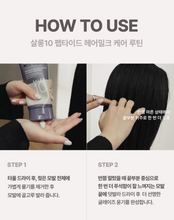 Load image into Gallery viewer, [韩国] Mise En Scene 光泽护发乳
