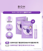 Load image into Gallery viewer, [韩国] Boh 胶原蛋白眼膜
