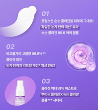 Load image into Gallery viewer, [韩国] Boh 胶原蛋白眼膜
